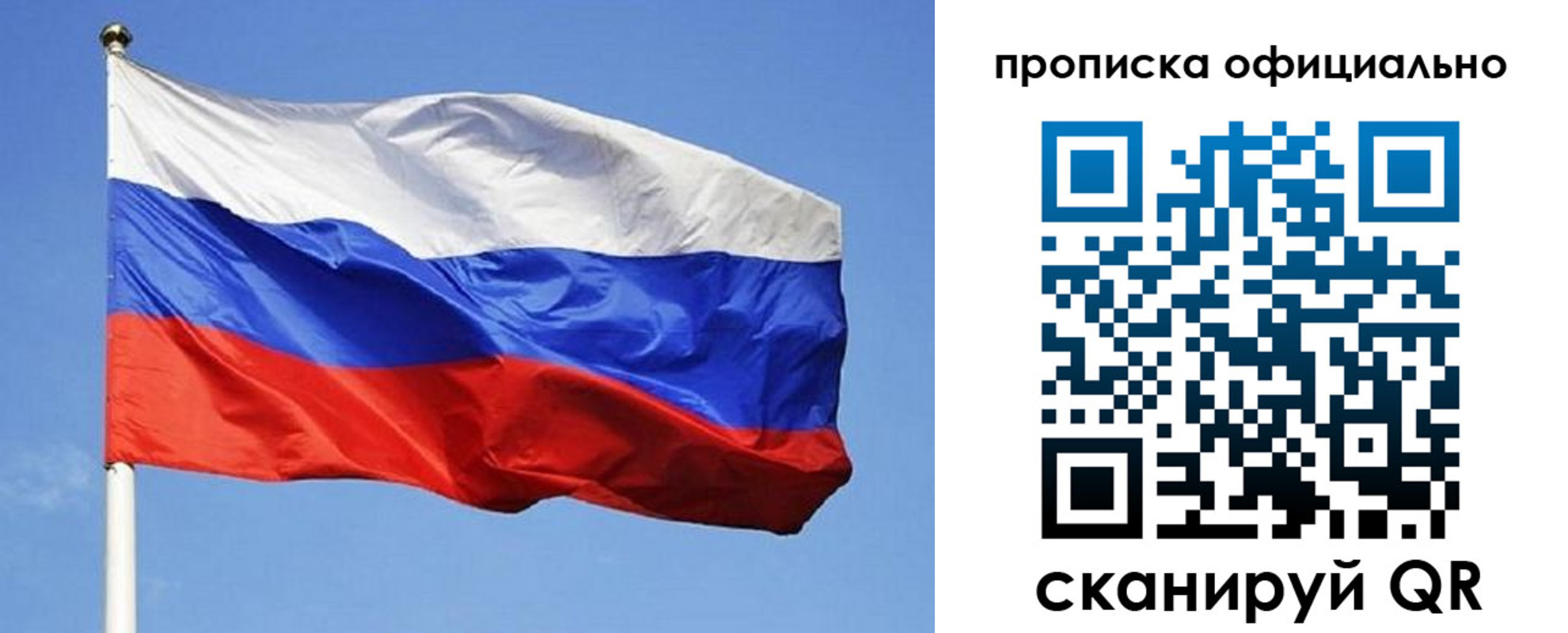 прописка ребенка в Краснослободске
