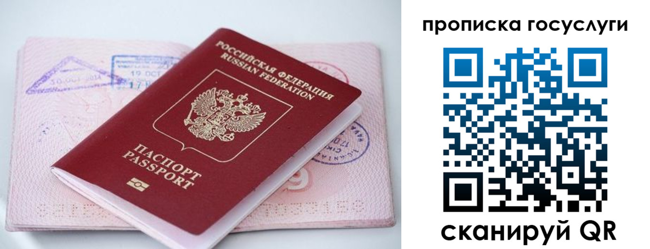 прописка законно в Краснослободске
