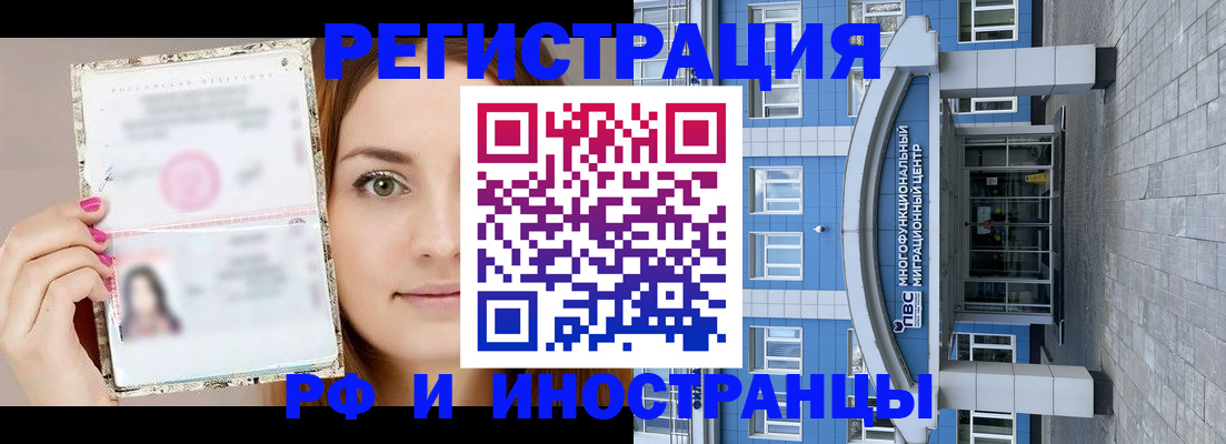 прописка от собственника в Краснослободске