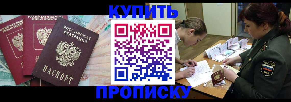 прописка для кредита в Краснослободске