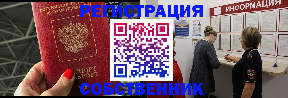 временная регистрация гарантия в Краснослободске