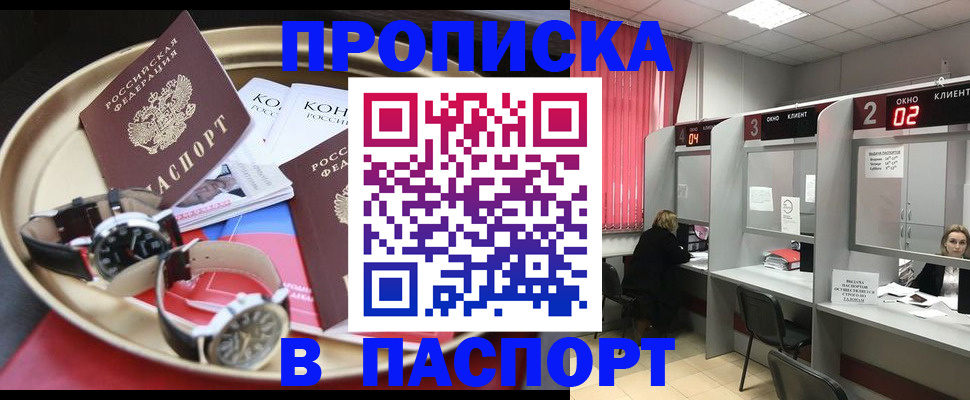 пропишу в квартире в Краснослободске