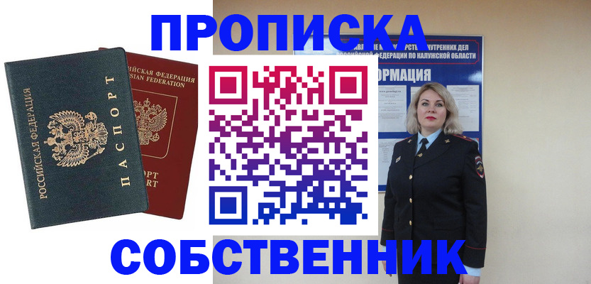 найти адрес прописки в Краснослободске