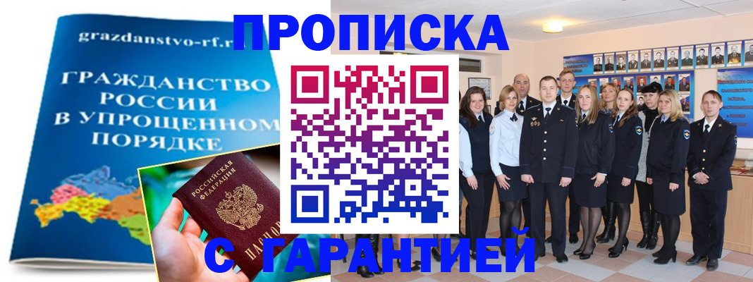 временная регистрация адрес в Краснослободске